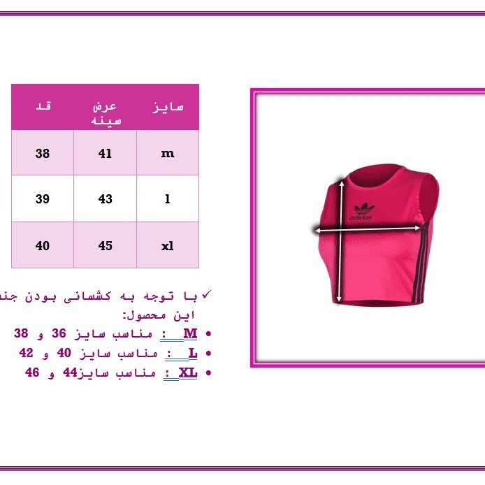 کراپ تاپ فلامنت ادیداس زنانه