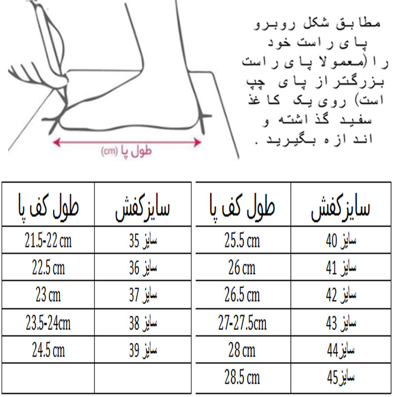 کفش فوتبال مدل استوک ریز