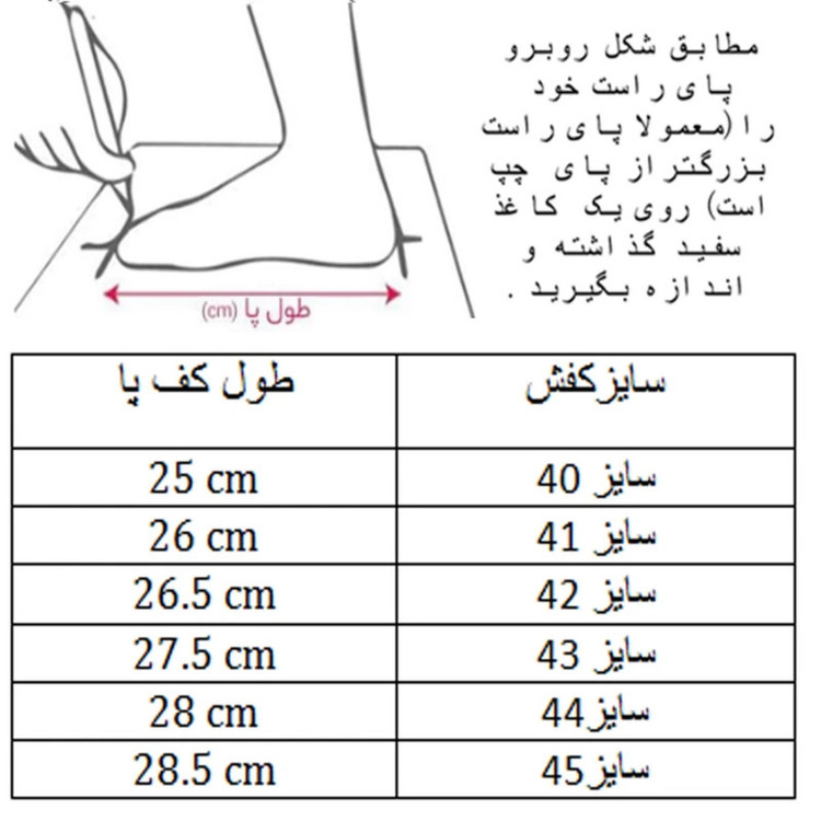 کفش فوتبال مدل بند ساقدار استوک ریز