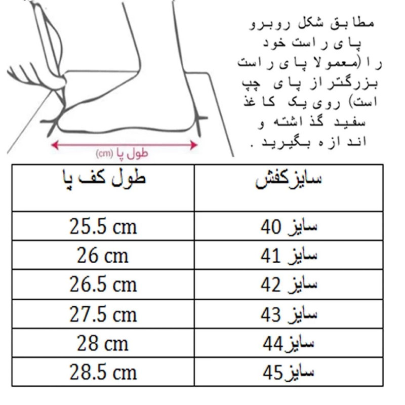 کفش فوتبال مدل استوک ریز