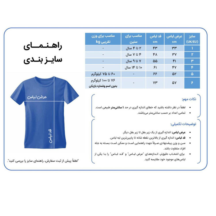 ست سه تکه لباس دوم ورزشی مدل تیم ملی آرژانتین طرح مسی 2026