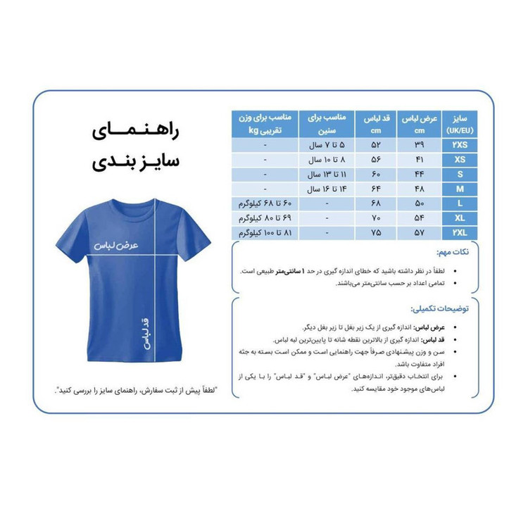 ست 3 تکه لباس ورزشی پسرانه مدل تیم ملی پرتغال طرح رونالدو جام جهانی 2026