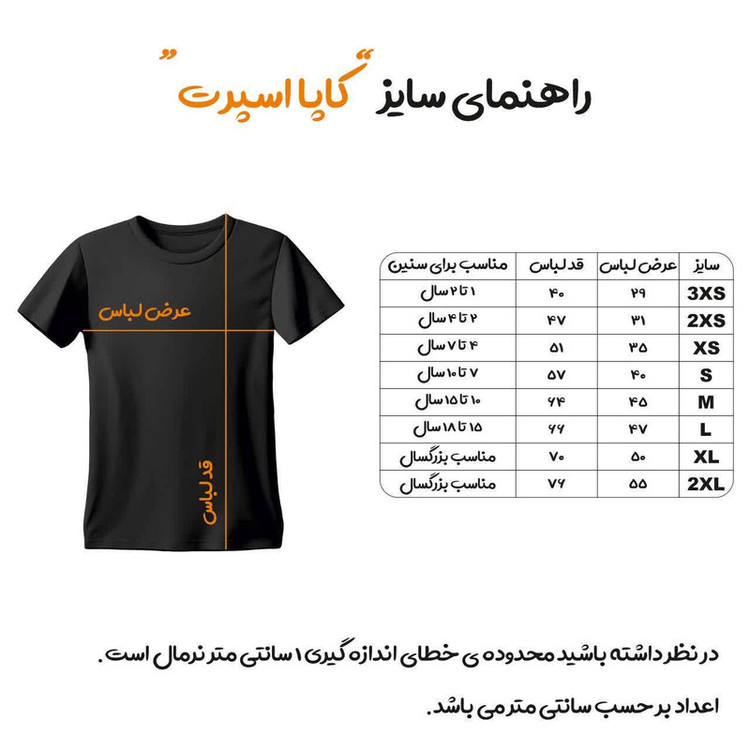 ست 5 تکه لباس ورزشی پسرانه طرح النصر مدل رونالدو 2025