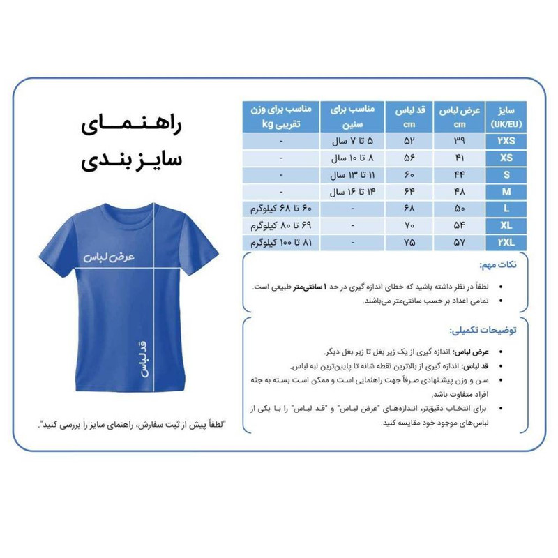 ست 4 تکه لباس ورزشی پسرانه رئال مادرید مدل امباپه 2027