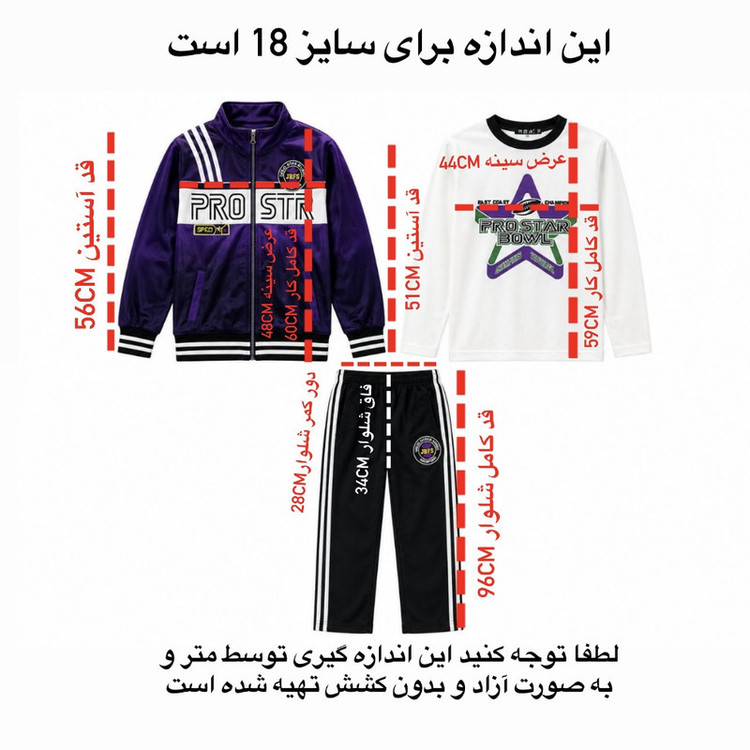 ست 3 تکه لباس ورزشی پسرانه مدل 22159244 za