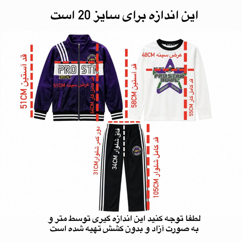 ست 3 تکه لباس ورزشی پسرانه مدل 22159244 za