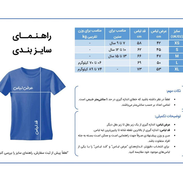 ست 5 تکه لباس ورزشی پسرانه مدل ایتالیا جام جهانی 2026 طرح پلگرینی شماره 10