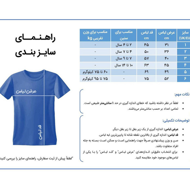 ست تیشرت و شلوارک ورزشی پسرانه مدل آلمان طرح جام جهانی 2026موسیالا