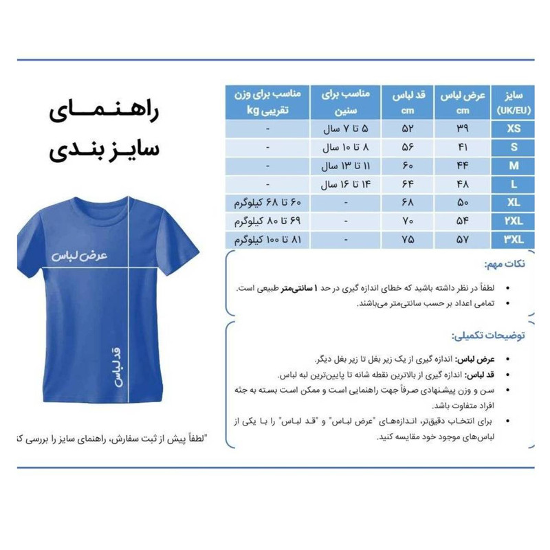 ست تیشرت و شلوارک ورزشی پسرانه مدل لیون رئال مادرید 2027