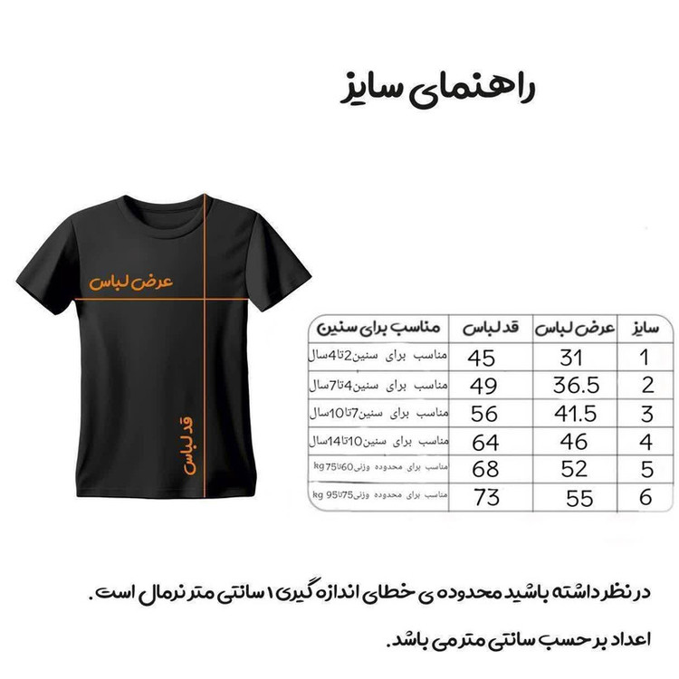 ست 3 تکه لباس ورزشی پسرانه مدل آث میلان طرح لیائو 2026