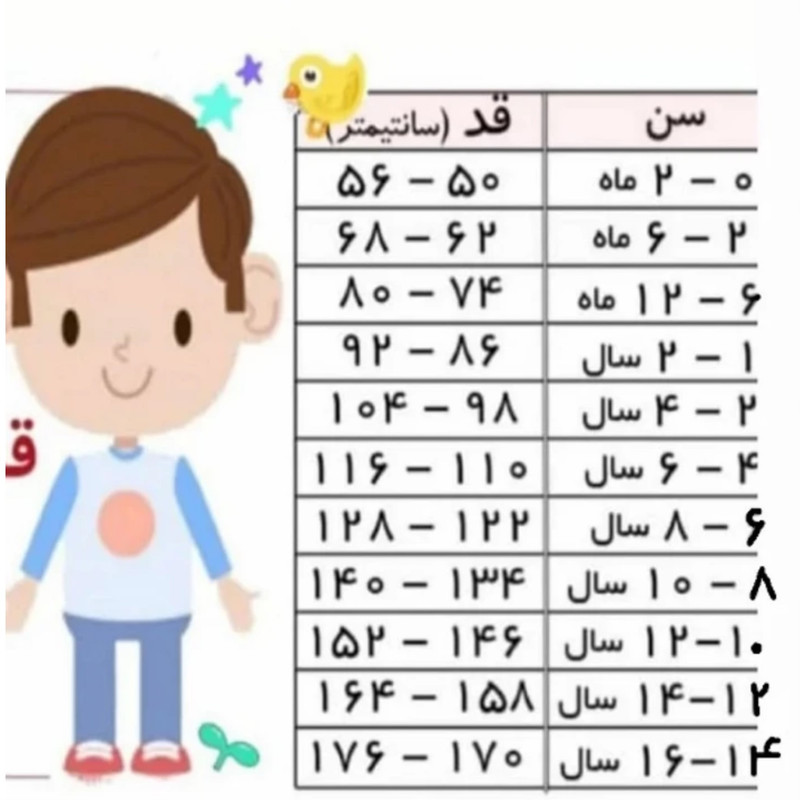 ست تی شرت و شلوار ورزشی بچگانه مدل بیس لایر