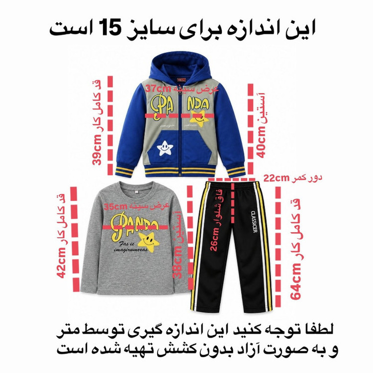 ست 3 تکه لباس ورزشی پسرانه مدل 22159716 as