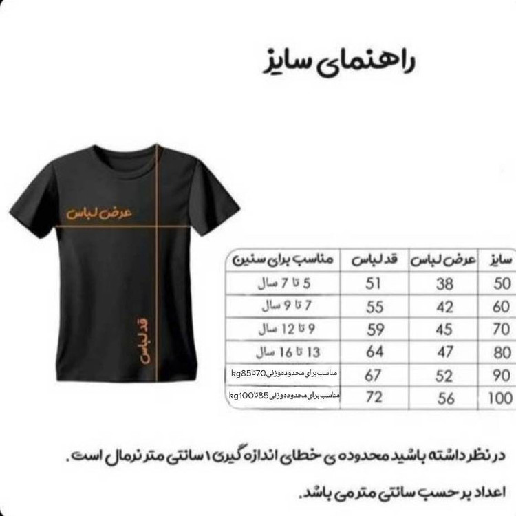 ست تیشرت آستین کوتاه و شلوارک ورزشی پسرانه مدل دراگون رئال مادید طرح امباپه کد k2026