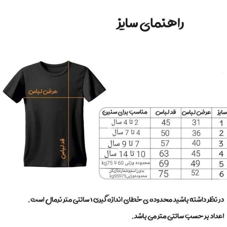ست 5 تکه لباس ورزشی پسرانه مدل پاریسن ژرمن طرح عثمان دمبله 2026