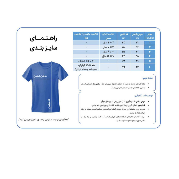 ست 6 تکه لباس ورزشی پسرانه برزیل جام جهانی 2026 مدل نیمار