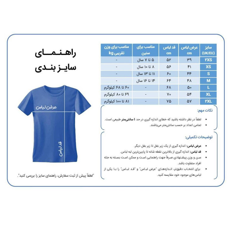 ست 3 تکه لباس ورزشی مدل دو ستاره جام جهانی 2026