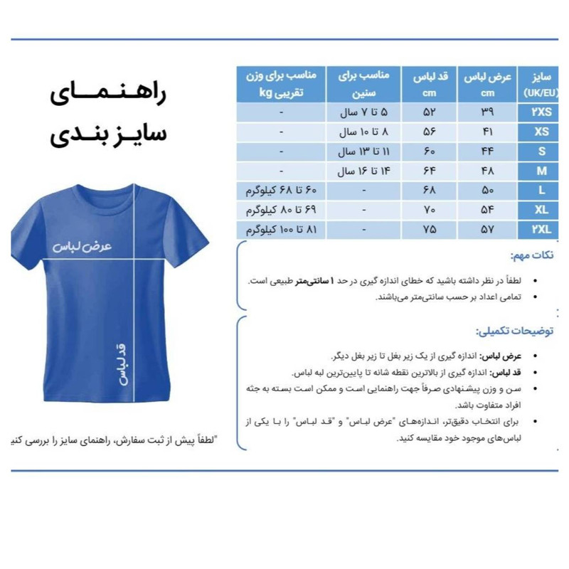 ست 5 تکه لباس ورزشی پسرانه مدل بارسلونا طرح یامال LG 2027