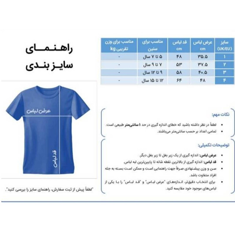 ست 7 تکه لباس ورزشی پسرانه مدل منتخب امباپه طرح 2026