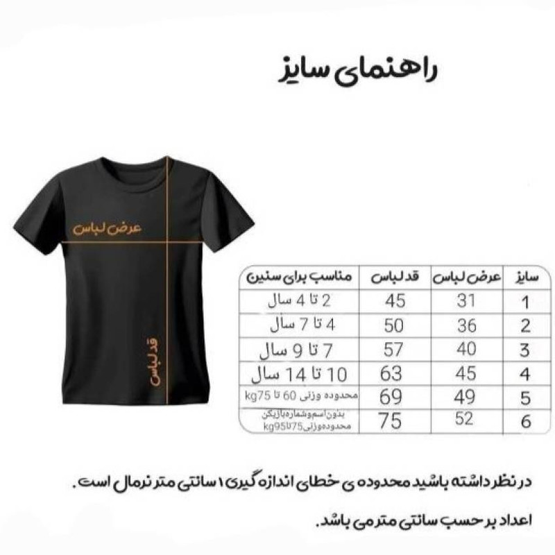 ست 5 تکه لباس ورزشی پسرانه مدل دراگون طرح رئال مادرید کد se