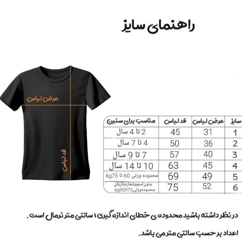 ست 4 تکه لباس ورزشی پسرانه مدل رئال مادرید طرح امباپه 2026N