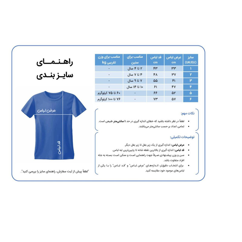 ست 3 تکه لباس ورزشی پسرانه مدل دوم رئال مادرید امباپه