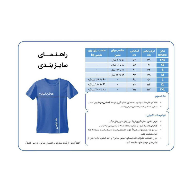 ست تیشرت و شلوارک ورزشی پسرانه مدل آرژانتین طرح کهکشانی مسی کد 2027