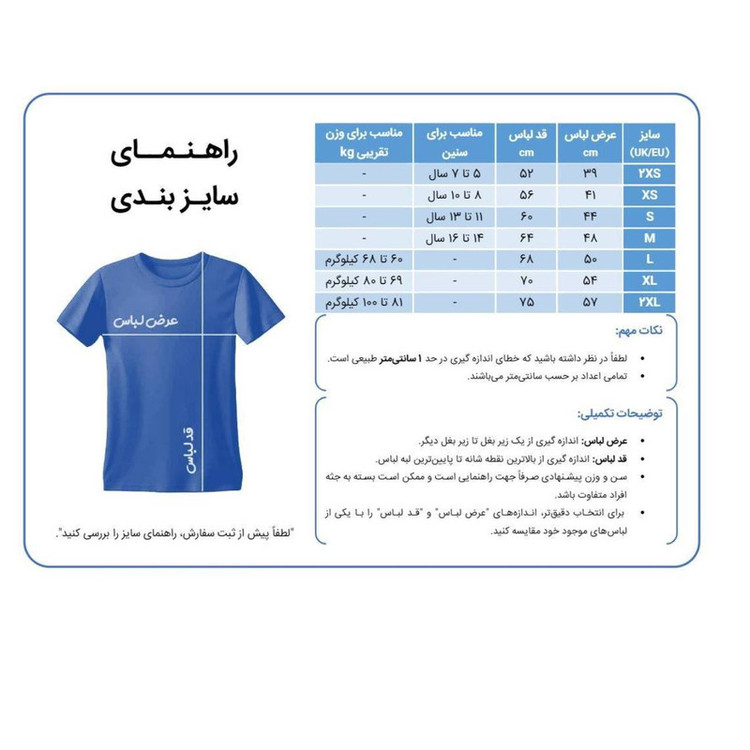 ست 6 تکه لباس ورزشی پسرانه مدل بارسلونا طرح یامال 2027
