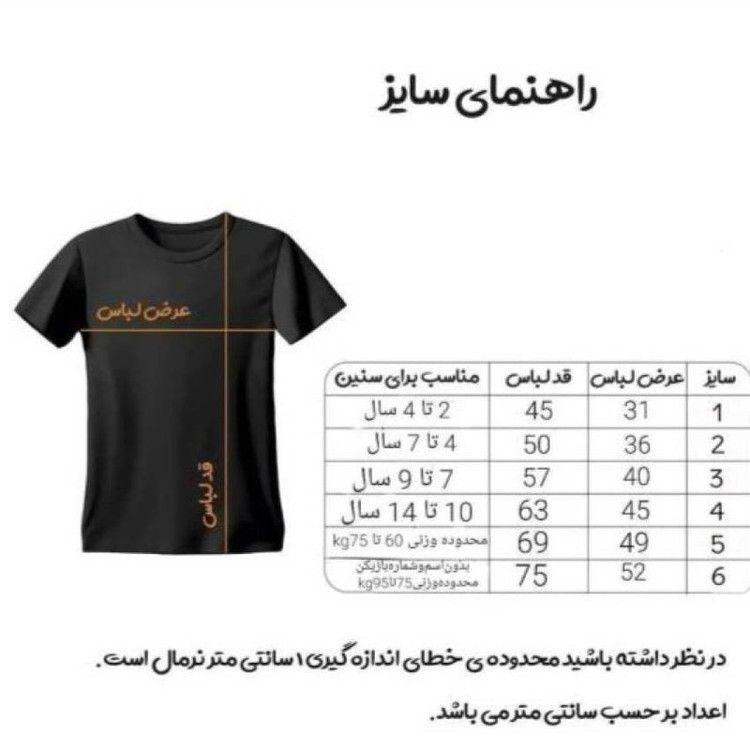 ست 5 تکه لباس ورزشی پسرانه مدل اینترمیامی مدل مسی BL2026