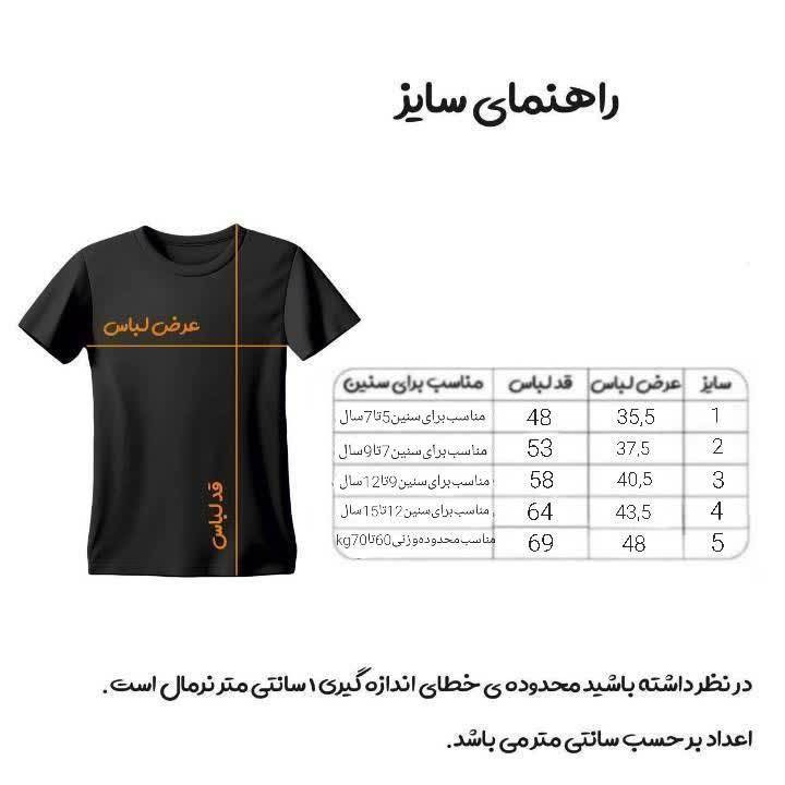 ست 6 تکه لباس ورزشی مدل النصر طرح رونالدو