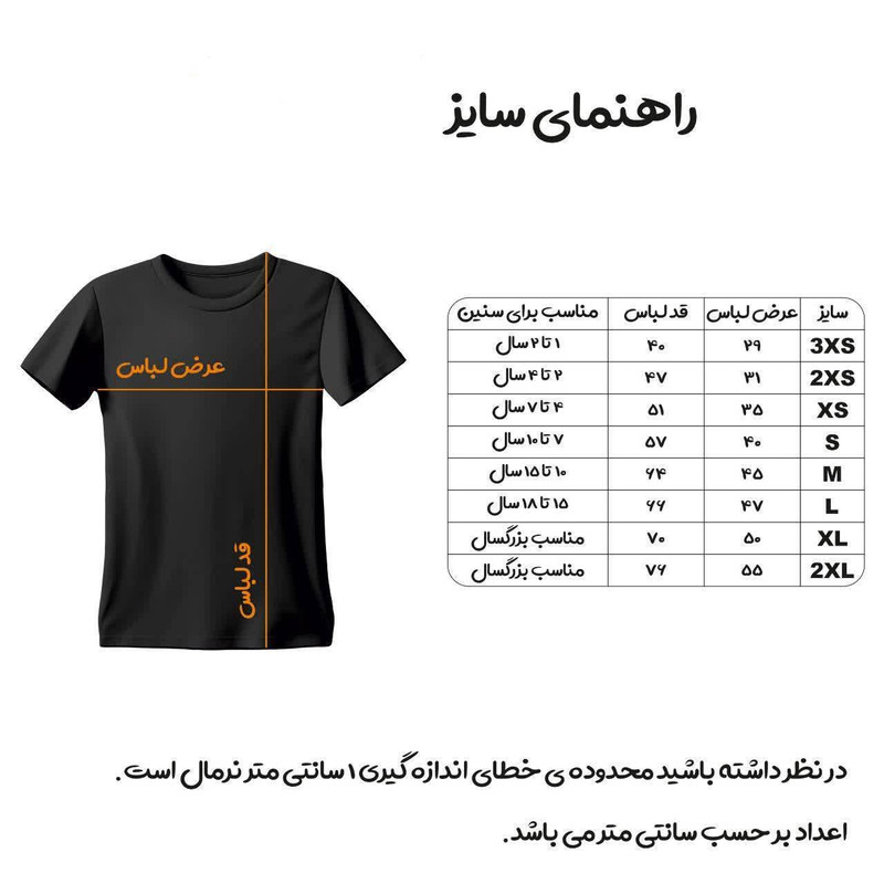 ست 3 تکه لباس ورزشی پسرانه مدل برزیل طرح نیمار 2025