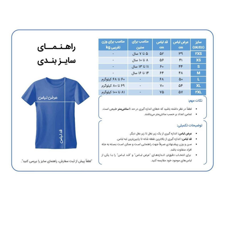 ست 5 تکه لباس ورزشی پسرانه اساطیر رئال مادرید مدل 2027