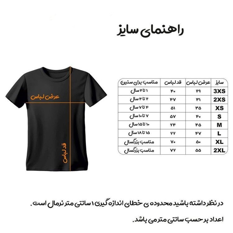 ست تیشرت و شلوارک ورزشی پسرانه مدل برزیل طرح نیمار 2025