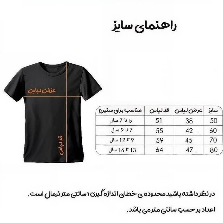 ست تیشرت و شلوارک ورزشی پسرانه مدل دراگون منتخب آرژانتین طرح مسی