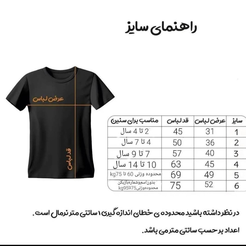 ست 6 تکه لباس ورزشی پسرانه مدل دوم پاریسن ژرمن طرح عثمان دمبله 2026