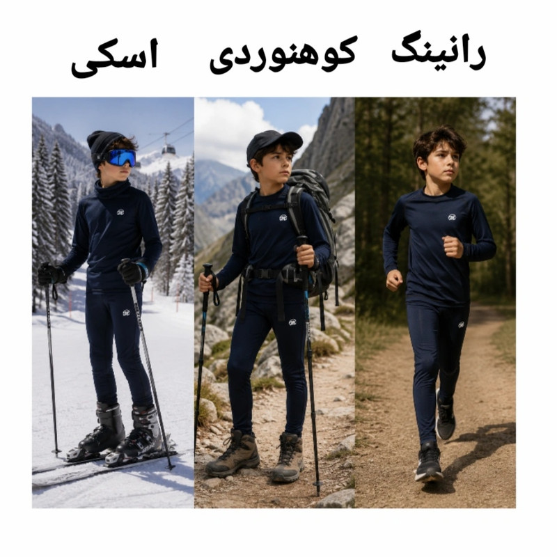 ست تیشرت و لگینگ ورزشی پسرانه مدل بیس لایر ME 22001081