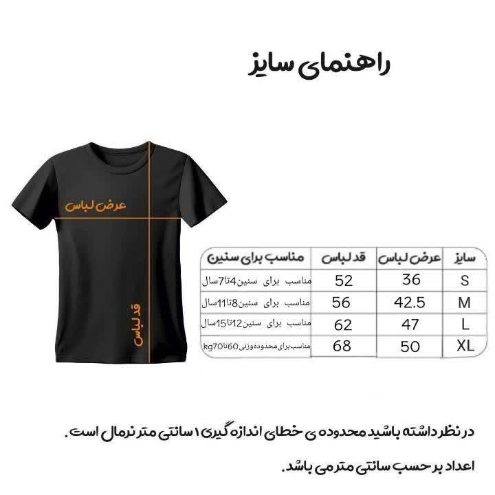 ست سه تکه لباس ورزشی مدل النصر 2025 طرح رونالدو