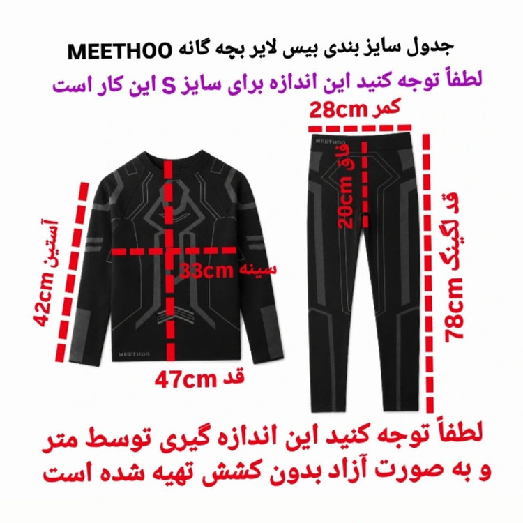 ست تیشرت و لگینگ ورزشی پسرانه میت هو مدل ME 21999287