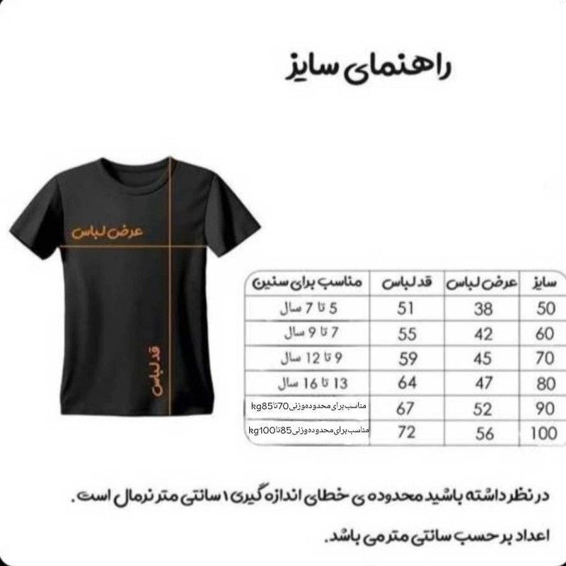 ست 4 تکه لباس ورزشی پسرانه مدل بارسلونا یامال کد G2026