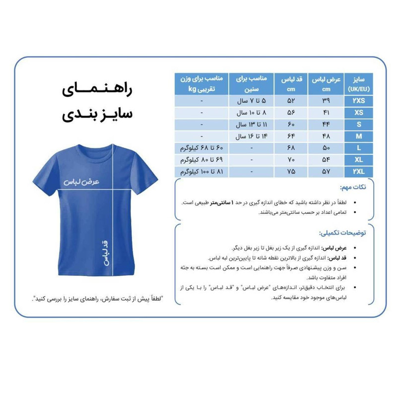 ست 4 تکه لباس ورزشی پسرانه منتخب رئال منچستر طرح رونالدو مدل 2027