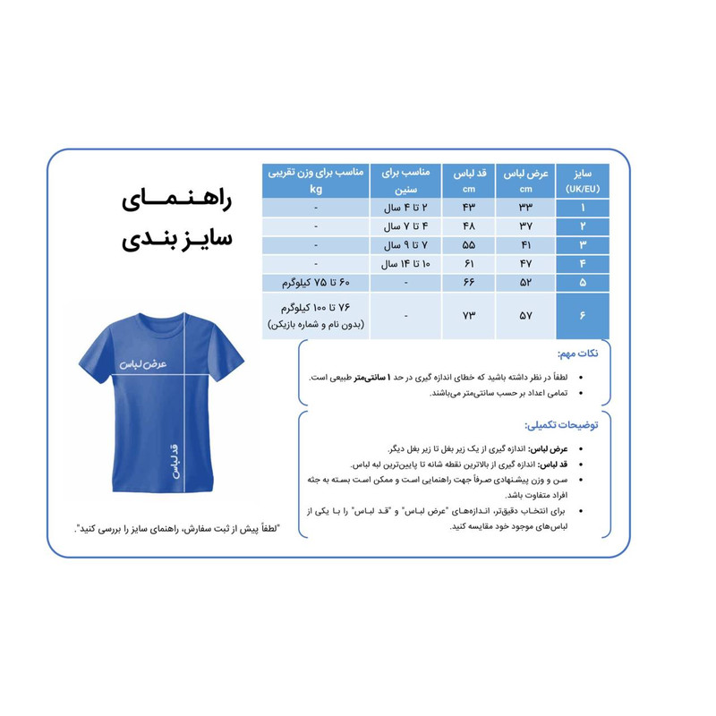 ست 3 تکه لباس ورزشی پسرانه پاریس ژرمن مدل 2027 طرح عثمان دمبله
