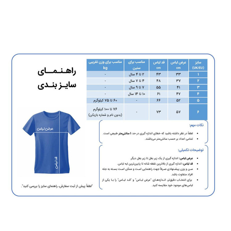 ست پولوشرت و شلوارک ورزشی پسرانه منچستر یونایتد مدل فرناندز ۲۰۲۷