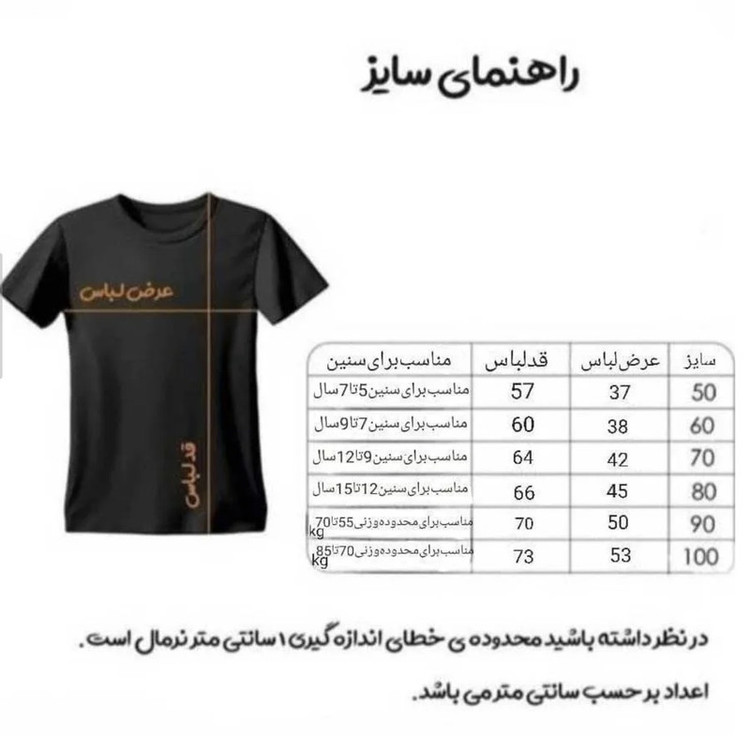 ست 5 تکه لباس ورزشی پسرانه مدل النصر رونالدو امضادار 2026