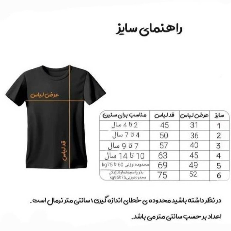 ست 3 تکه لباس ورزشی پسرانه مدل دراگون بارسلونا کد na