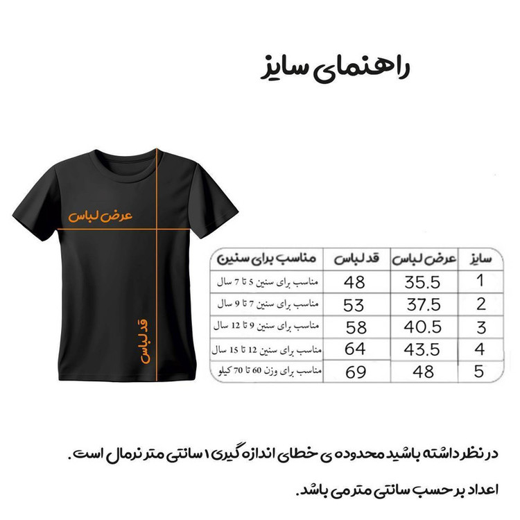ست 5 تکه لباس ورزشی پسرانه مدل رئال مادرید طرح امباپه کد 2025D