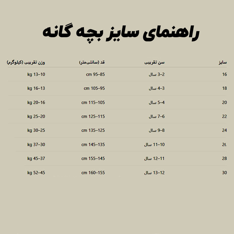 ست تیشرت و شلوارک ورزشی بچگانه مدل مدل رئال مادرید طرح اژدها
