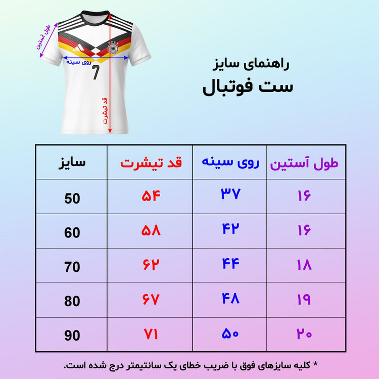 ست تیشرت و شلوارک ورزشی پسرانه مدل تیم ملی آلمان هاورتز کد 526
