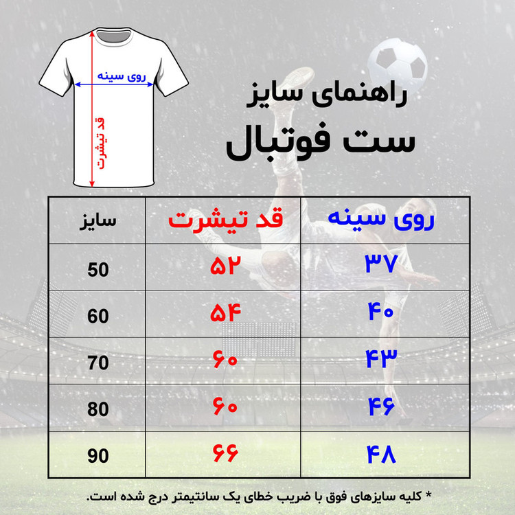 ست تیشرت و شلوارک ورزشی پسرانه مدل امباپه رئال مادرید اژدها کد 510