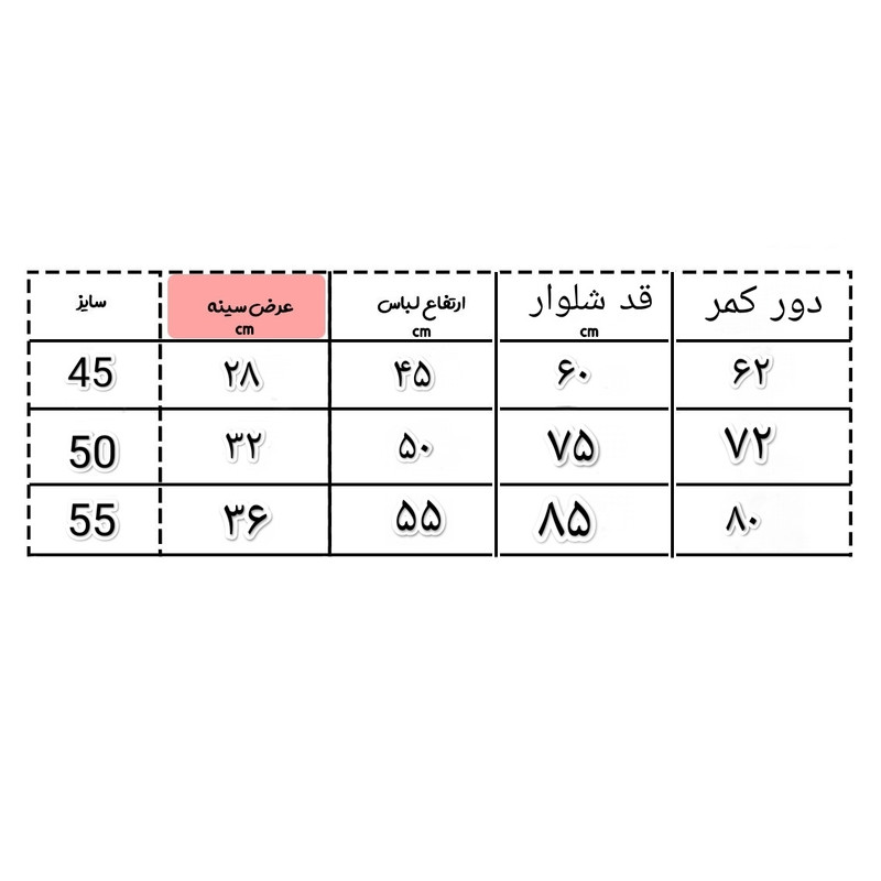 ست سویشرت و شلوار ورزشی بچگانه مدل Hih