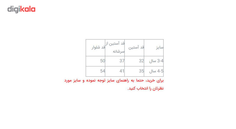 ست لباس ورزشی پسرانه سوگلی کد 02