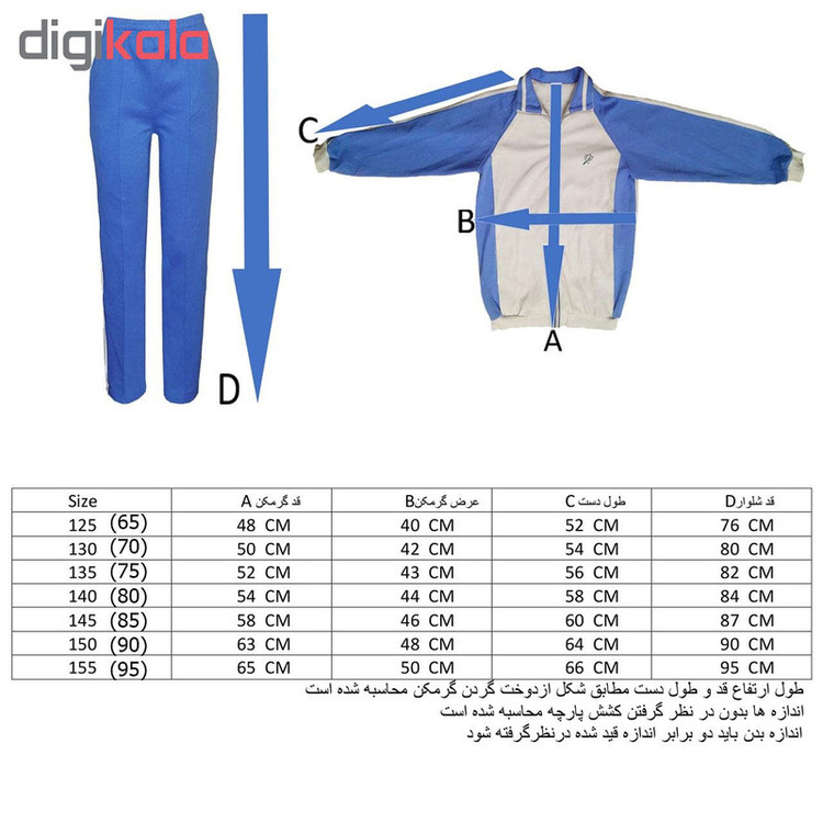 ست گرمکن و شلوار ورزشی کد 2000